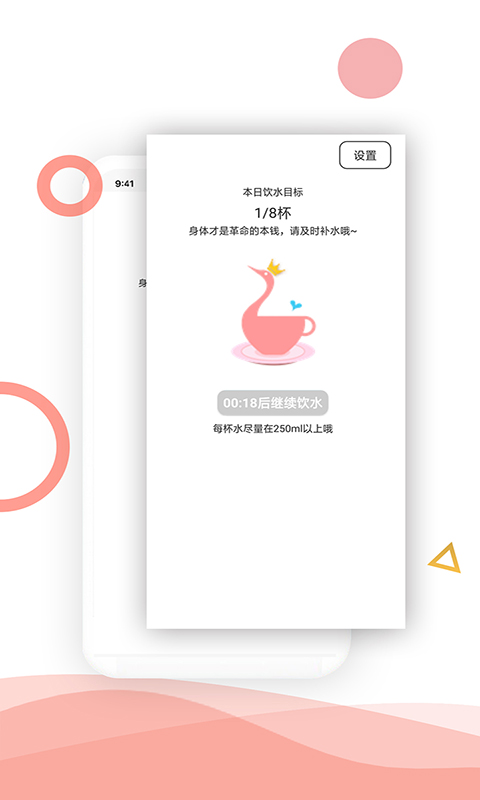 生活酱手机版图2