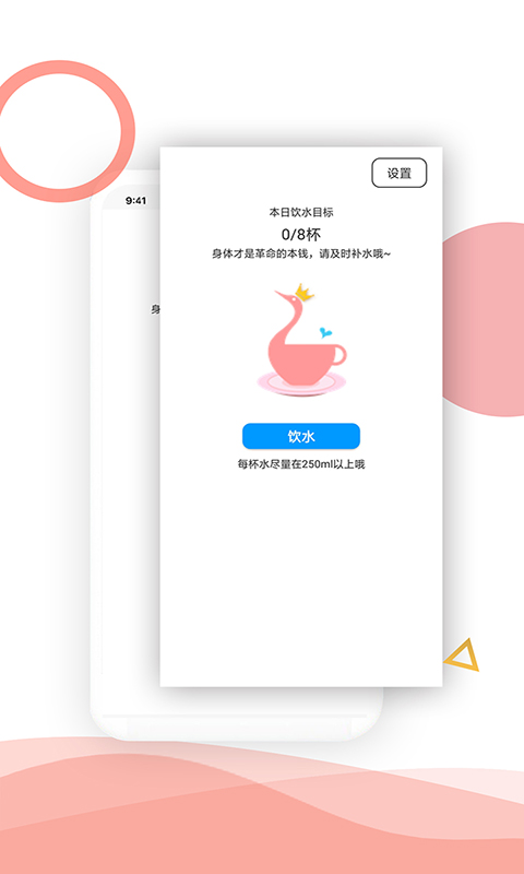 生活酱手机版图4