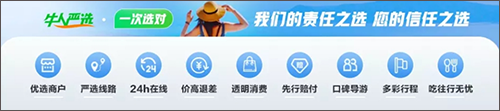 途牛旅游app
