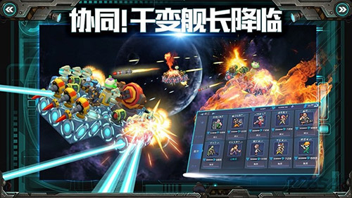 我的战舰无限钻石版