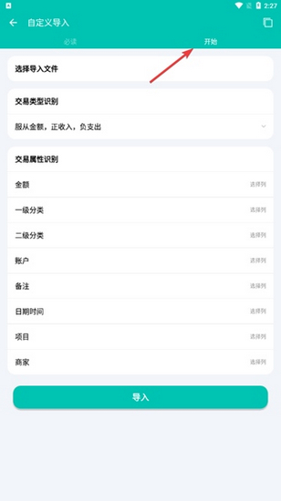 薄荷记账图片