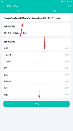 薄荷记账图片
