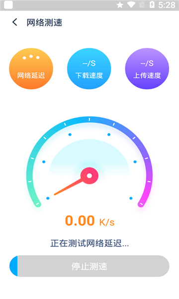 WiFi伴侣5G版图3