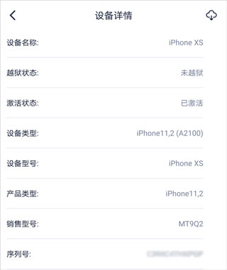 爱思盒子官网版