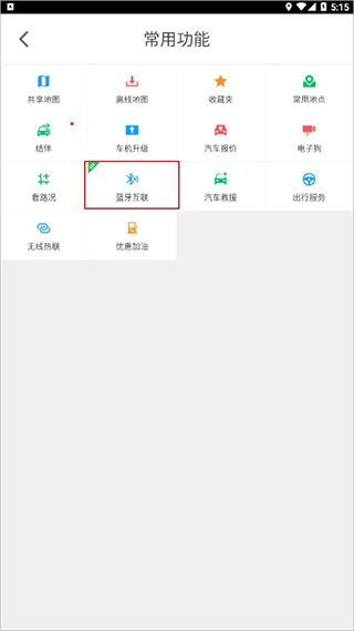 凯立德导航最新版本
