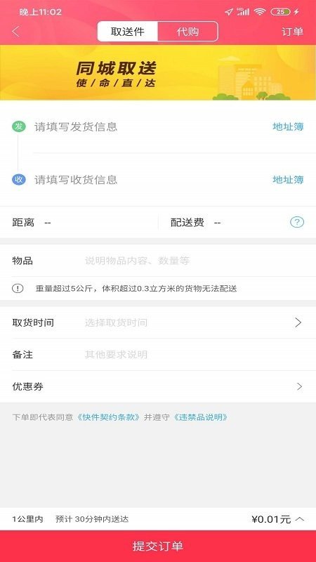 幸福信阳手机版截图1