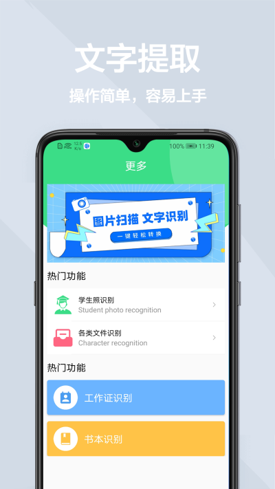 图片扫描王软件截图1