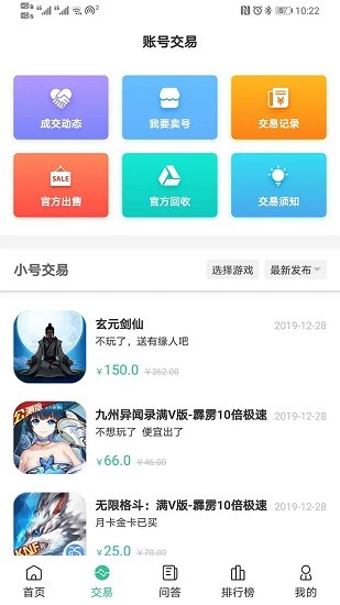 爱吾手游宝盒截图1