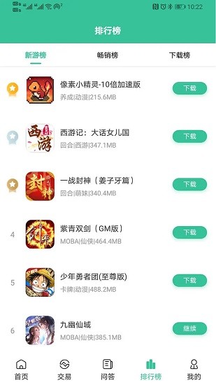 爱吾手游宝盒图3