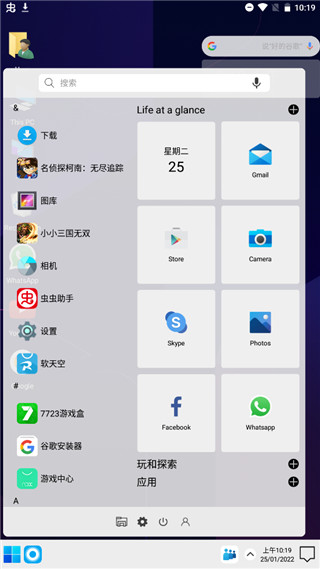 ComputerLauncher安卓版截图3