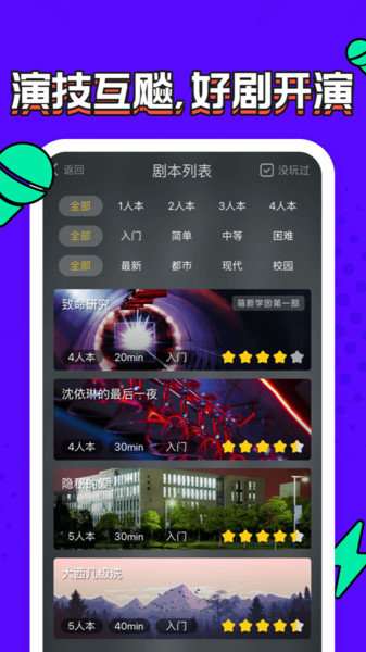 狼人世界中文版app图1