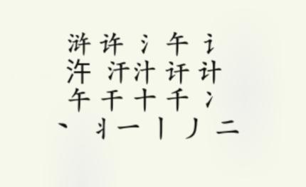 《疯狂梗传》浒找出18个字通关攻略