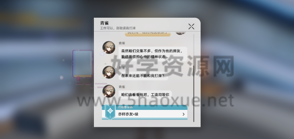 亦师亦友续怎么过去