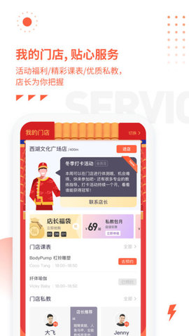 乐刻运动健身app截图1