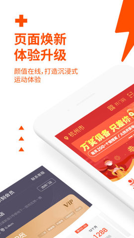 乐刻运动健身app截图2