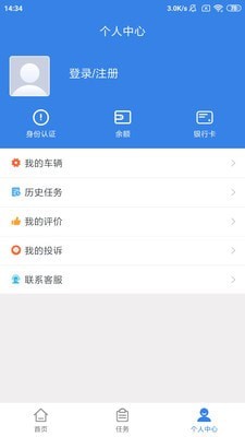 物云通司机版截图1