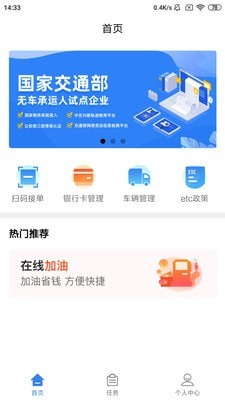 物云通司机版截图3