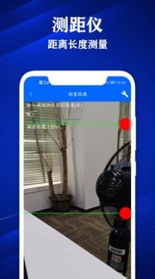 专业尺子免费版图1