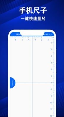 专业尺子免费版截图3