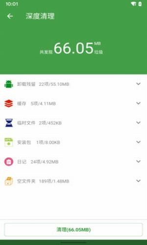 超强清理助手截图3