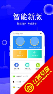 超强内存清理大师截图1