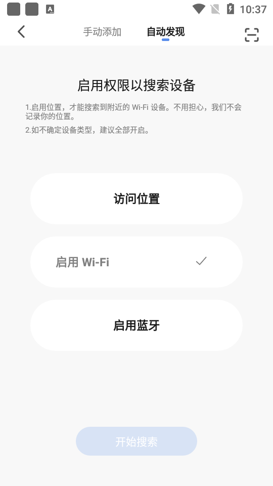 智能云孵化器软件截图3