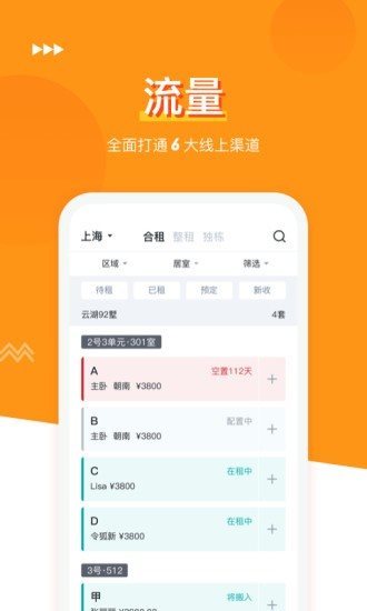 哈租客公寓图1