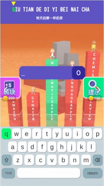 打字我最溜游戏截图1