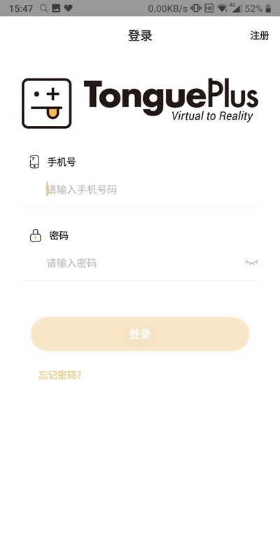 全景未来校app截图2