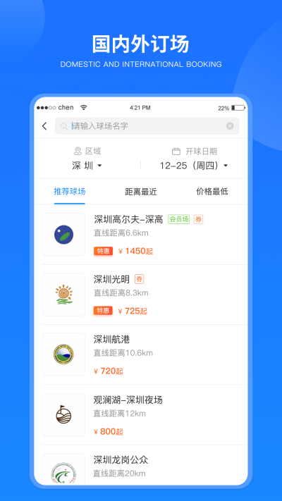 铁马高尔夫图3