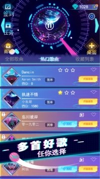 节奏欢乐跑图1