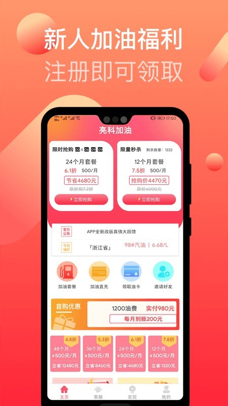 亮科石化加油图1