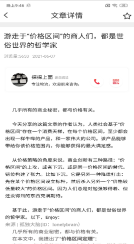 特有优客源app安卓版截图3