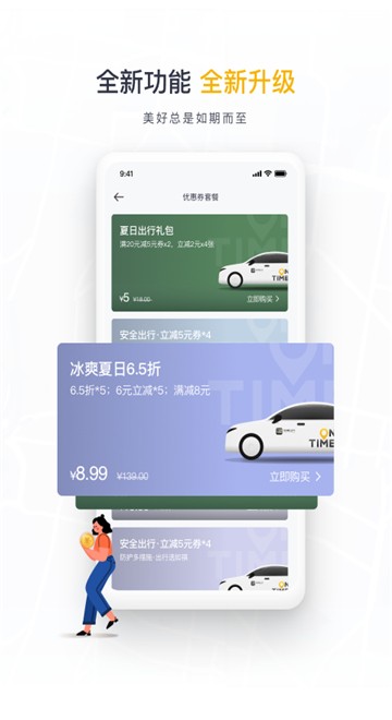 大象出行司机端app截图2