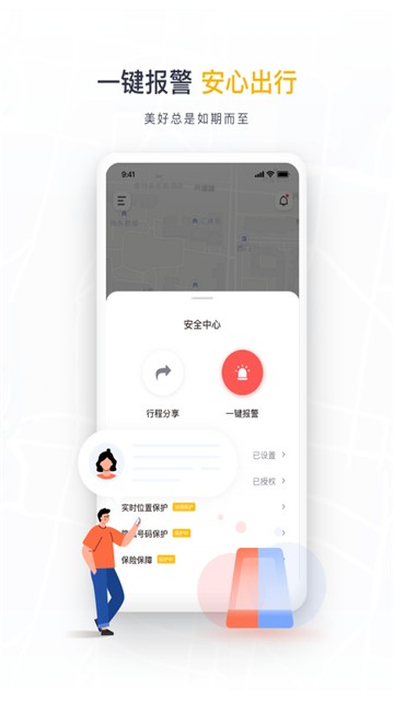 大象出行司机端app截图3