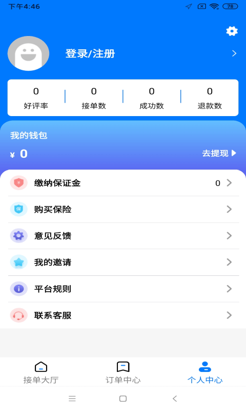 顾家工程师端最新版图2