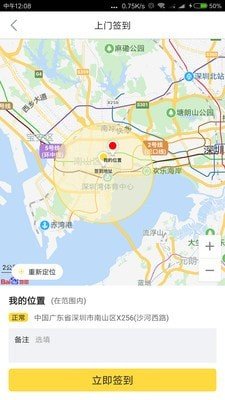 轻松到家企业版截图1