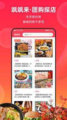 飒飒来商家端app截图2