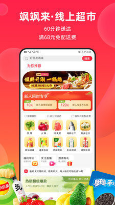 飒飒来商家端app图3