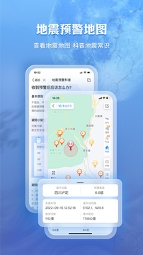 墨迹天气纯净版截图2