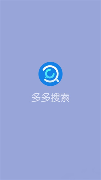 多多资源搜索截图3