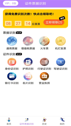 极速文件扫描软件截图3