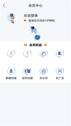 极速文件扫描软件截图4