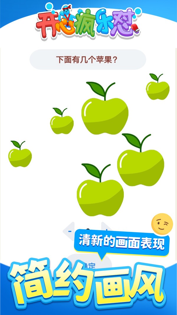 开心疯乐怼最新版截图3