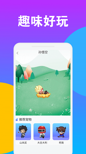 逗鹅桌面宠物图2