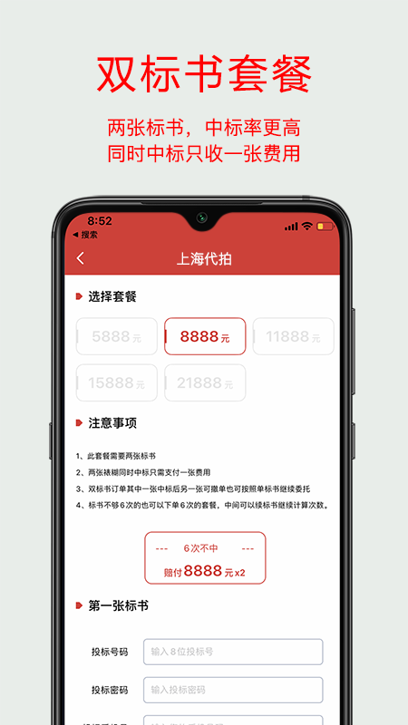 上海代拍app图3