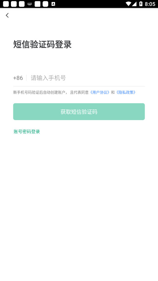 光明食安app截图2