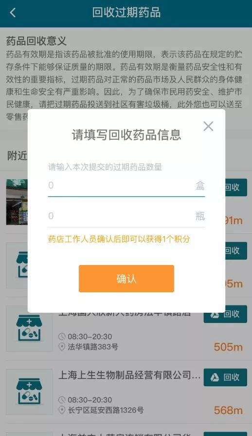 德平堂药业截图1