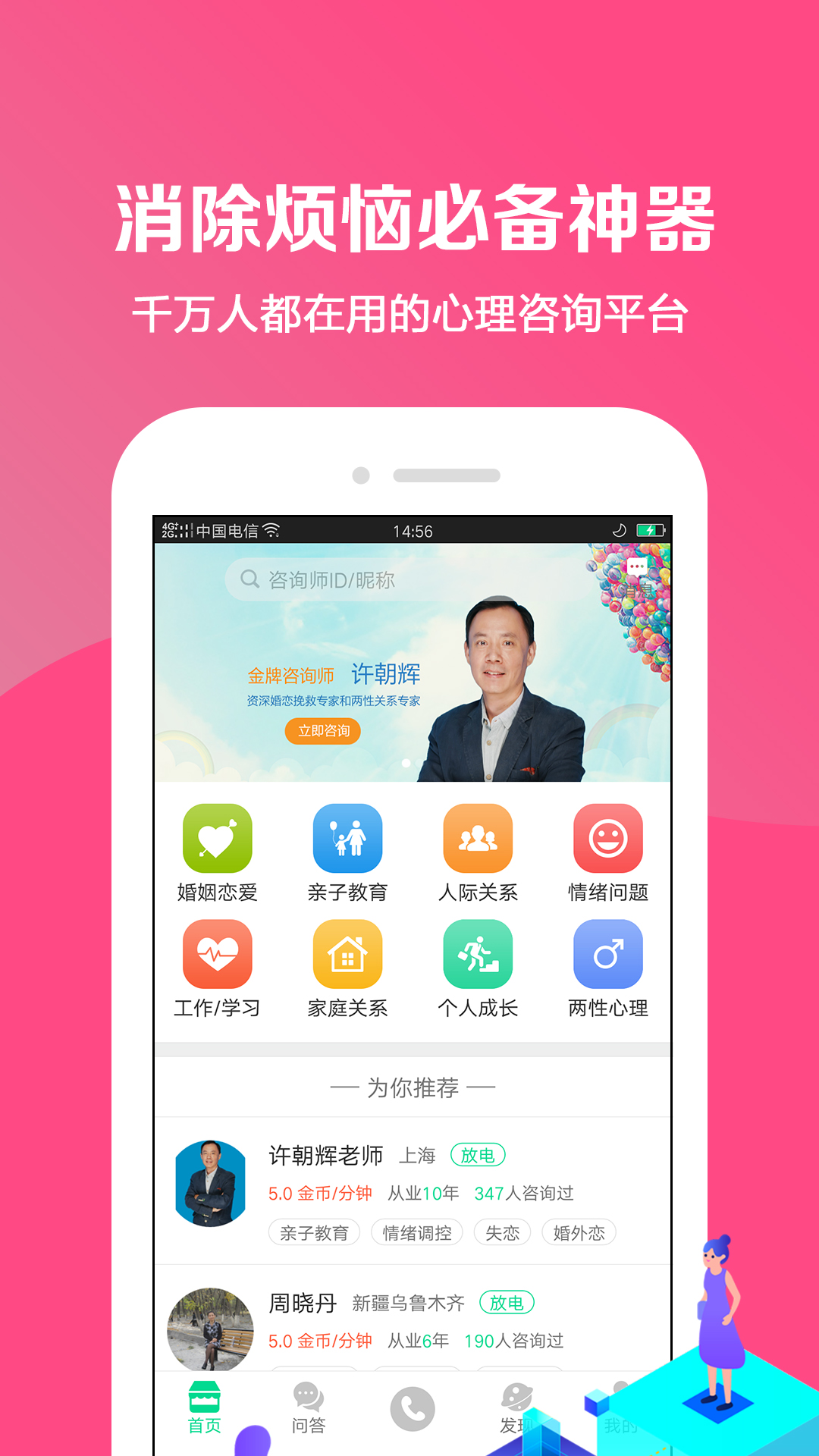 小黄盒明星版截图2