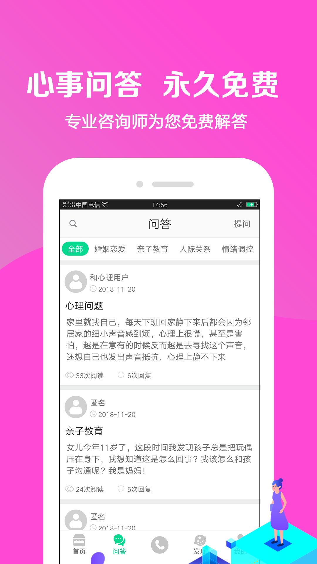 小黄盒明星版截图3